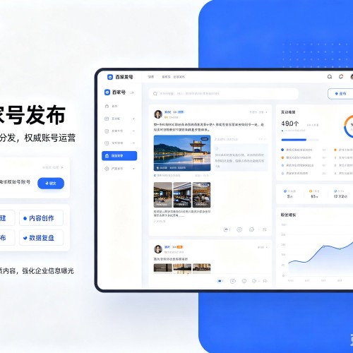 和硕百家号信息发布代运营
